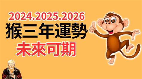 2027年生肖運程|【2027年生肖運程】驚人！2027年屬猴發大財，其他這些屬相運。